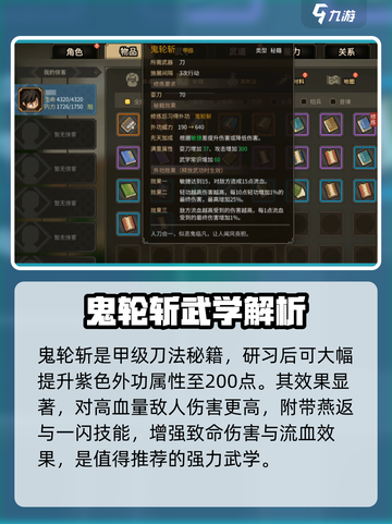 大侠立志传🔥最强武学推荐，练成无敌%!截图3