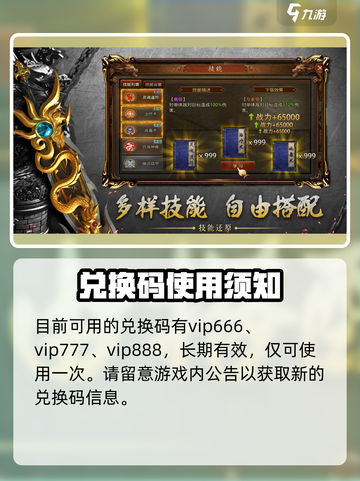 王者觉醒礼包码分享介绍截图2