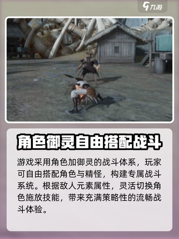 仙剑世界是端游还是手游介绍截图5