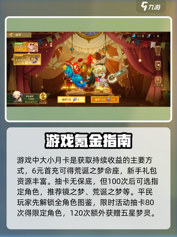 无尽梦回💡新手必看！爆爽玩法全揭秘🔥截图2