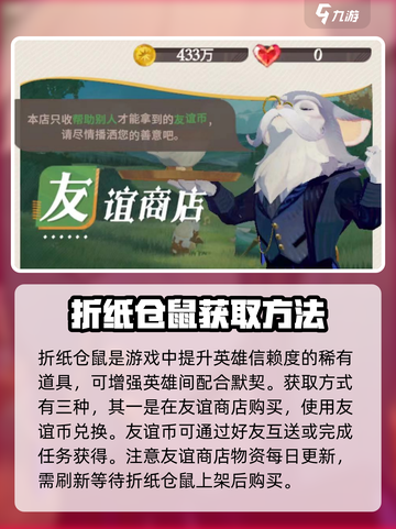 剑与远征2🔥折纸仓鼠获取方法及隐藏用处大揭秘！截图2