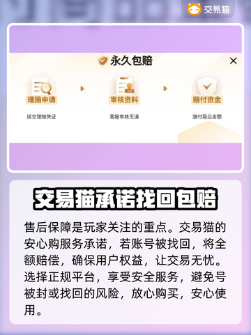 鸣潮手游账号交易平台推荐，新号购买超安全🔥🎮截图5
