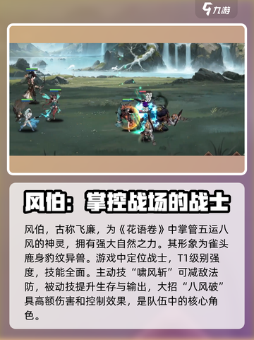 花语卷风伯怎么样介绍截图2