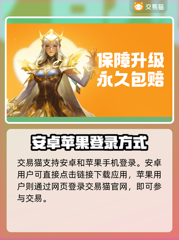 🔥全网最划算卖号平台大公开！💎截图2