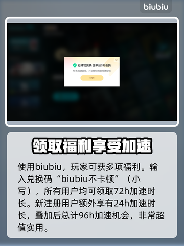 钢铁收割卡顿掉线？⚡用加速器稳住局势！截图4