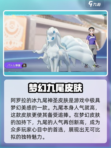 宝可梦大集结🔥皮肤推荐来啦！快来pick你的最爱✨截图4