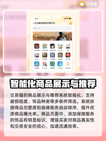 CS:GO饰品交易平台大揭秘！🔥赚翻还是踩坑？💎截图5
