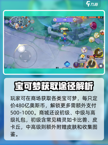 宝可梦大集结🔥必看！火树银花快速获取攻略✨截图2