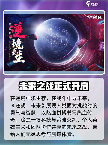 逆战未来🔥超好玩！未来战士等你来战🎮截图2