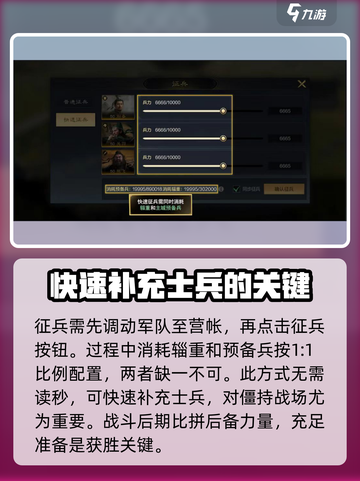三国谋定天下🔥营帐使用攻略全解析！截图3