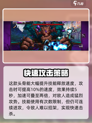 小骨英雄killer破坏者强度分析🔥游戏党必看！截图2