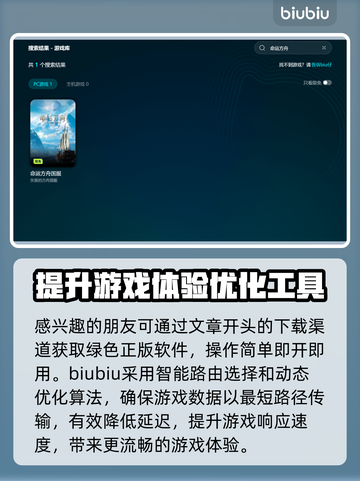 命运方舟-flash⚡闪退解决秘籍来了！截图4