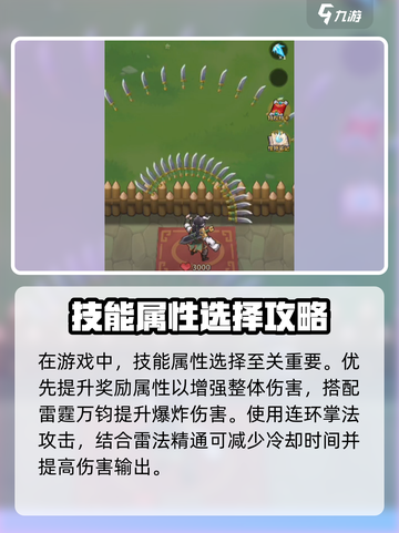 【九伐中原】霹雳神掌伤害爆表🔥秘籍搭配攻略💥截图4