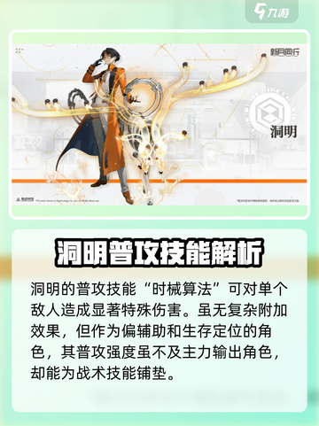 新月同行🔥洞明强度爆表！玩前必看💡截图2