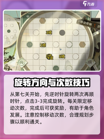物华弥新迷踪盘🔥超全玩法攻略来了！💡截图7