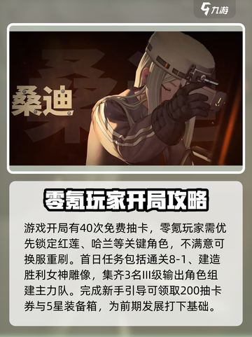 胜利女神新的希望零氪玩法介绍截图2