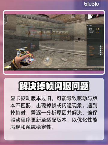 CF掉帧卡屏？❌教你几招轻松解决🔥截图5