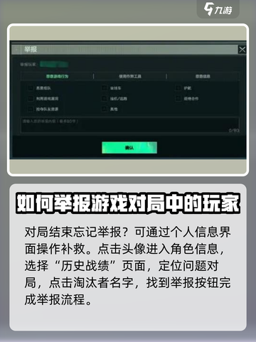 三角洲行动怎么举报介绍截图3