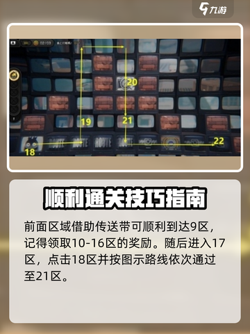 绝区零⚡疾速追机通关秘籍，稳过不求人！🔥截图4