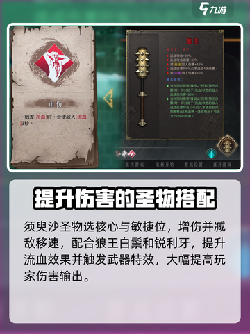 暖雪手游🔥修罗流派最强搭配秘籍🎉截图3