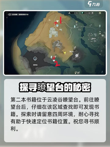 鸣潮🔥云凌谷古今多少故事？新手必看攻略！截图4