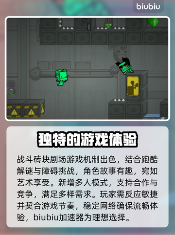 战斗砖块剧场⚡闪退解决攻略🔥brick截图2