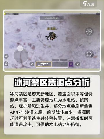 修勾地铁逃生🔥冰河禁区位置攻略📍截图2