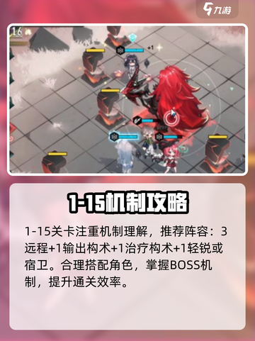 🔥物华弥新1-15秒通关！💥截图2