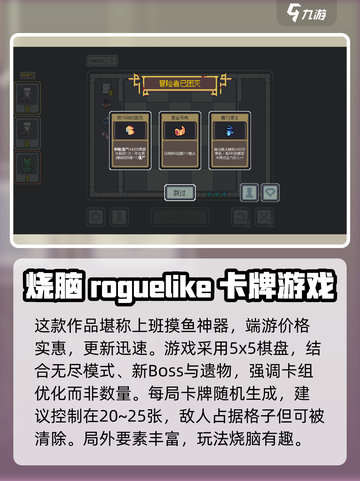 魔王终局测试资格申请介绍截图4
