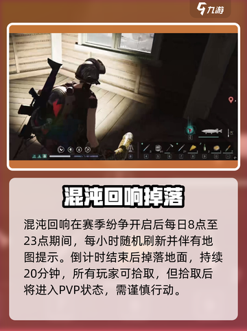 🔥七日世界异界回响速刷攻略！🎮截图3