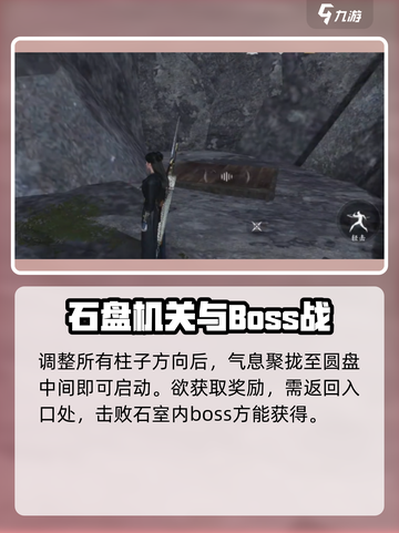 燕云十六声✨阴阳如影解谜方法大公开！截图5