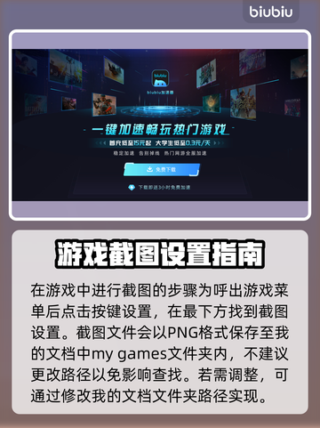 流放之路2截图路径🔥游戏党必看！📸截图3