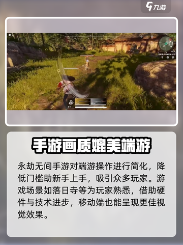 永劫无间手游在哪能玩介绍截图4