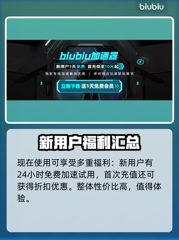守望先锋2🔥加速器推荐下载地址分享！截图5