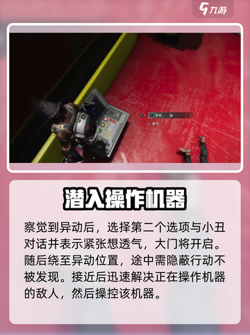 七日世界小丑开枪是什么剧情介绍截图3