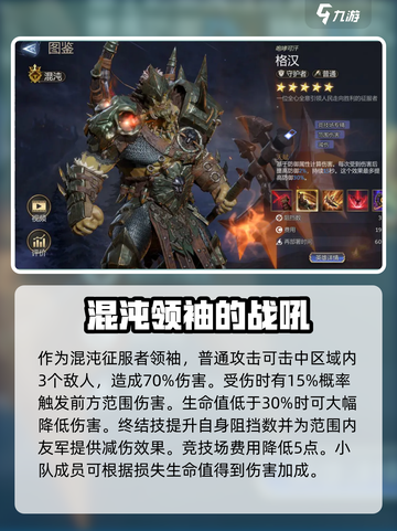 潮汐守望者英雄大揭秘🔥玩游戏必看！截图6
