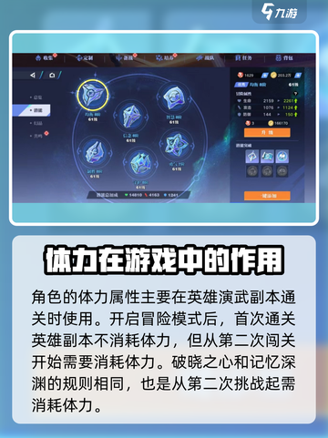 星之破晓🔥耗体力最多模式揭秘！体力玩法全攻略🎉截图2