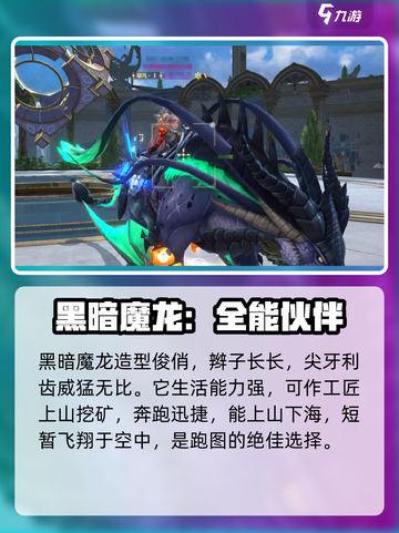 神域纪元🔥坐骑推荐：最强坐骑等你来选！截图4