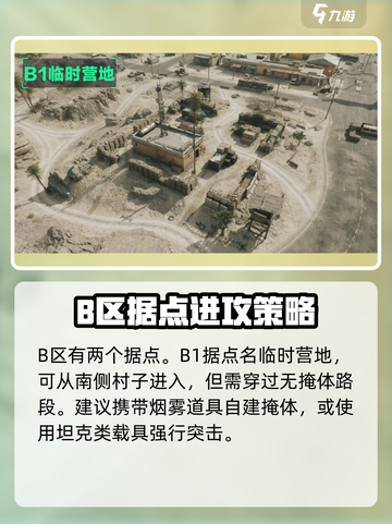三角洲行动烬区地图怎么玩介绍截图3