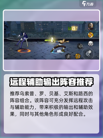航海王壮志雄心乌索普介绍介绍截图4
