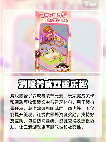 蛋仔滑滑梯🔥蛋仔岛经营新手攻略💎截图4