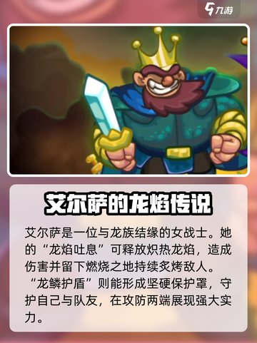 王国保卫战5🔥艾尔萨技能强度解析新英雄登场💥截图2
