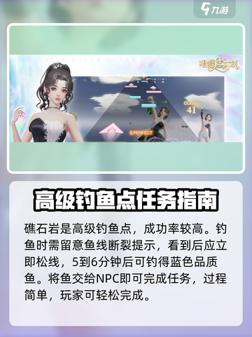 唱舞星计划任务攻略介绍截图4