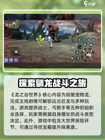 龙之谷世界🔥好玩吗？超全玩法介绍来啦！截图2