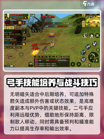 热江手游弓手怎么玩介绍截图3