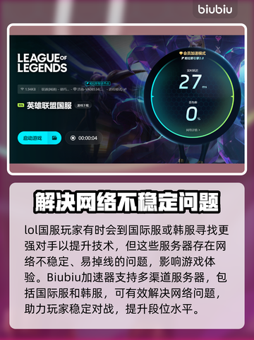 LOL玩家注意⚠闪退解决方法大公开！🎉截图3