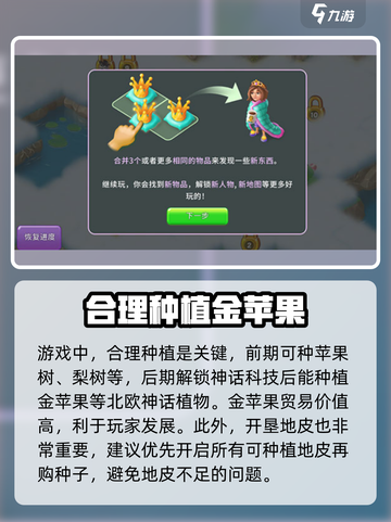 合并童话国公测时间爆料介绍截图4