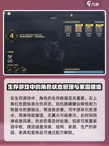 荒野起源💥新手必看！开局秒变大神🔥截图2