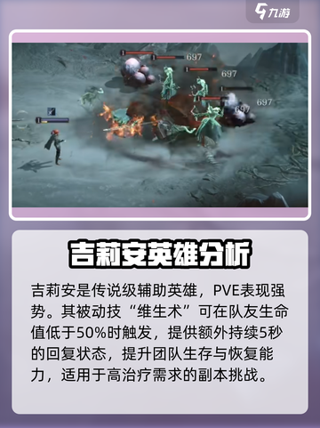 龙息神寂pve英雄推荐介绍截图2