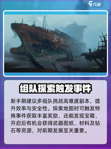 破碎之地🔥探索攻略，游戏迷必看！🎮截图3